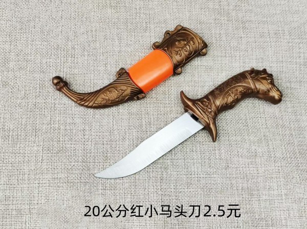烟台20公分红小马头刀2.5元