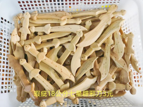 瑕疵18公分七星辟邪刀3元