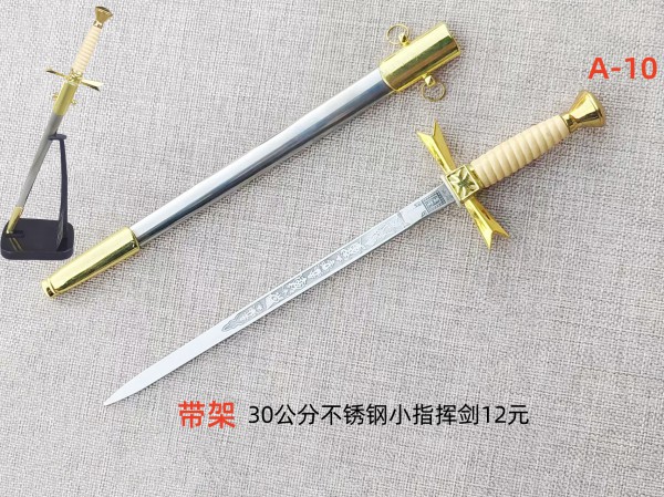 烟台30公分不锈钢小指挥剑（带架）12元