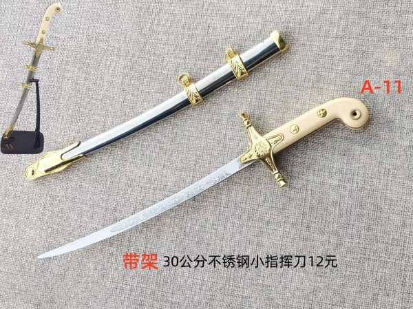 烟台30公分不锈钢小指挥刀（带架）12元