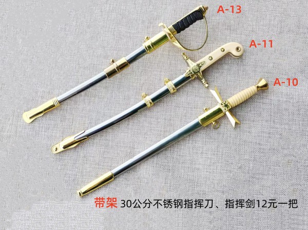 烟台30公分不锈钢小指挥刀·剑（带架）12元