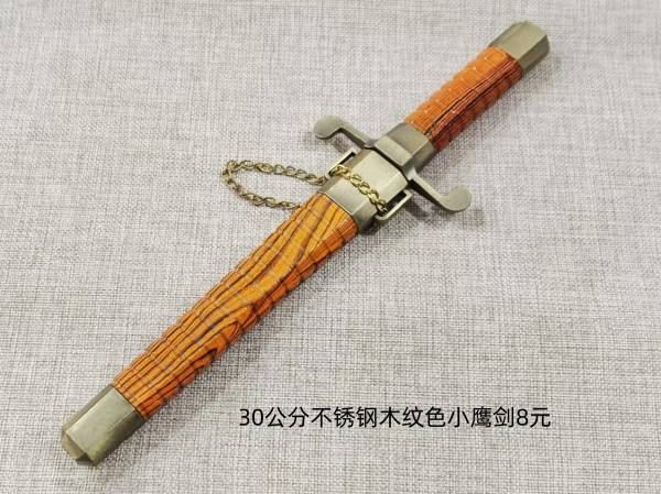 30公分不锈钢木纹色小鹰剑8元