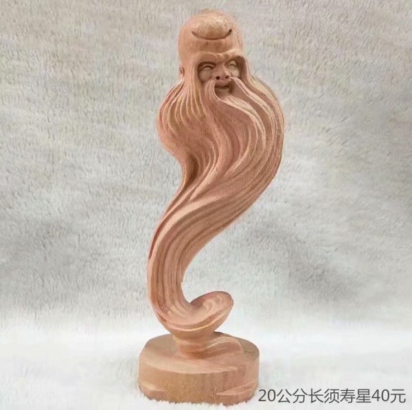 烟台20公分长须寿星40元