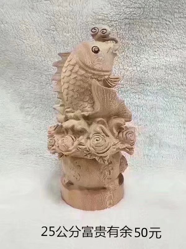 烟台25公分富贵有鱼50元
