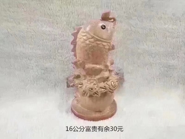 烟台16公分富贵有鱼30元