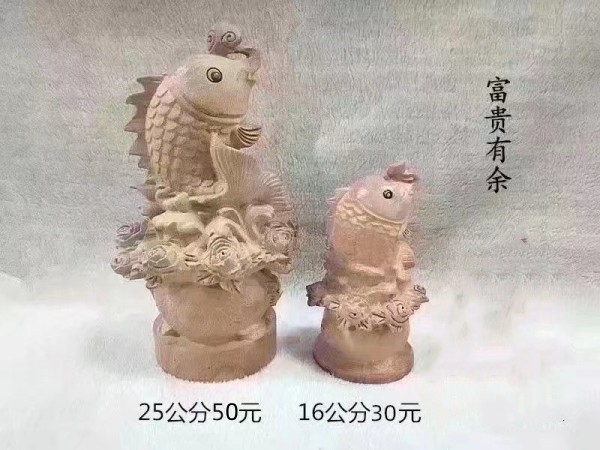 烟台16-25公分富贵有鱼30-50元
