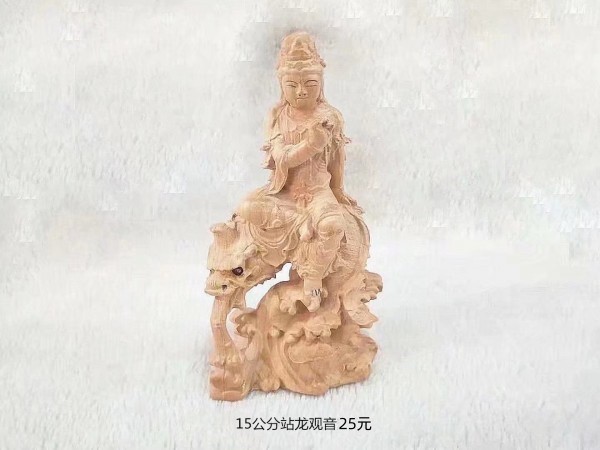 烟台15公分站龙观音25元