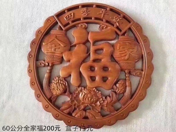 60公分全家福200元