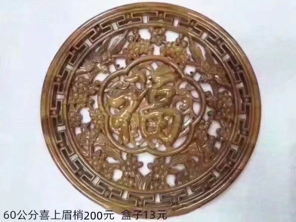 60公分喜上眉梢200元