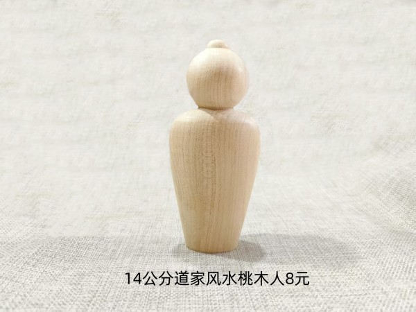 14公分道家风水桃木人8元
