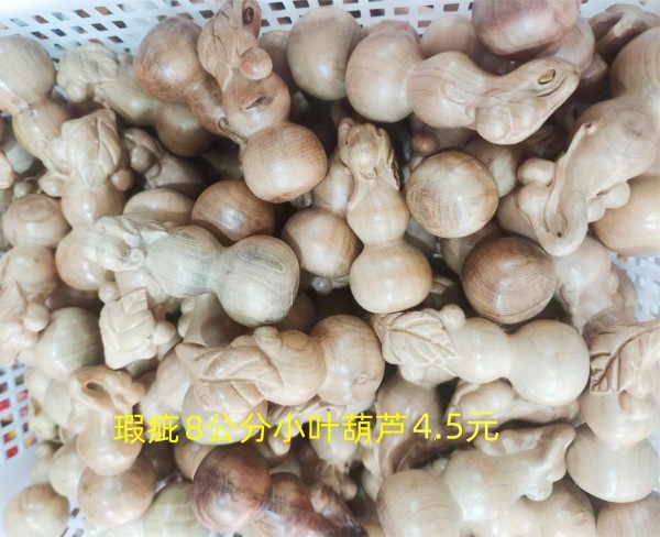 烟台处理瑕疵8公分小叶葫芦4.5元/个