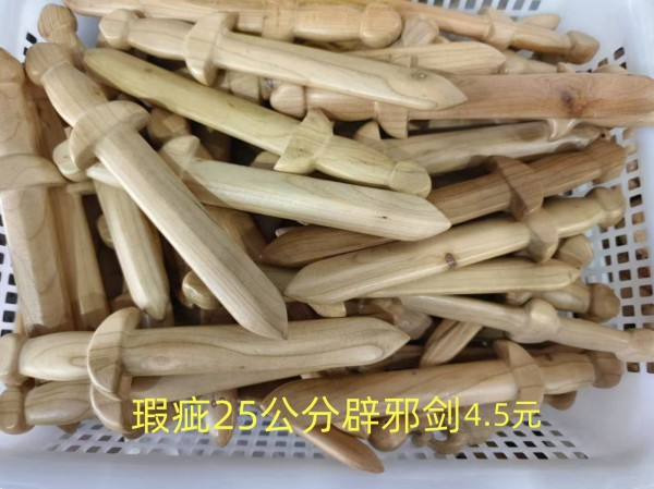 烟台瑕疵25公分辟邪剑4.5元