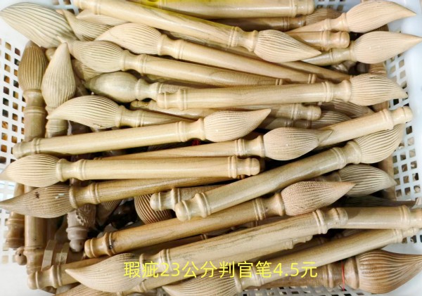 烟台瑕疵23公分判官笔4.5元