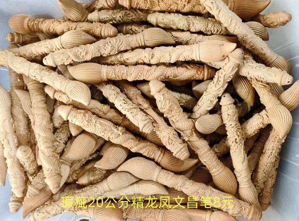 烟台瑕疵精20公分龙凤文昌笔8元/个