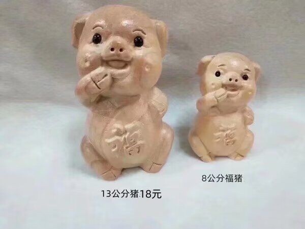 济南13公分生肖猪18元