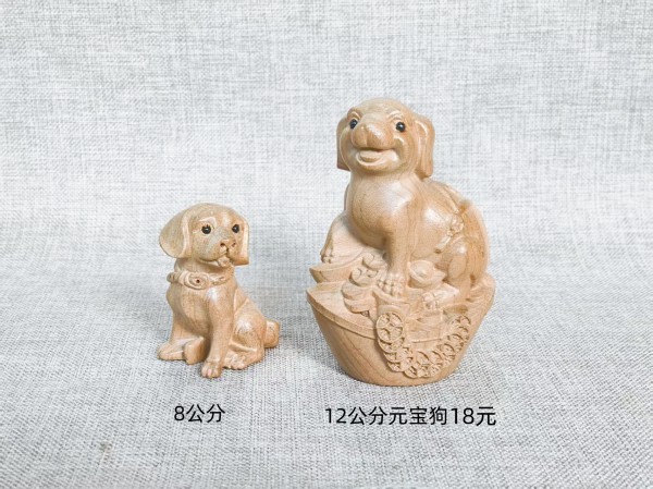 济南12公分元宝狗18元