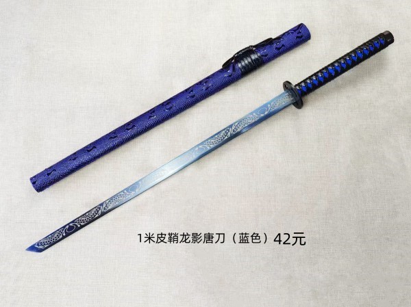 1米皮鞘龙影唐刀（蓝色）42元
