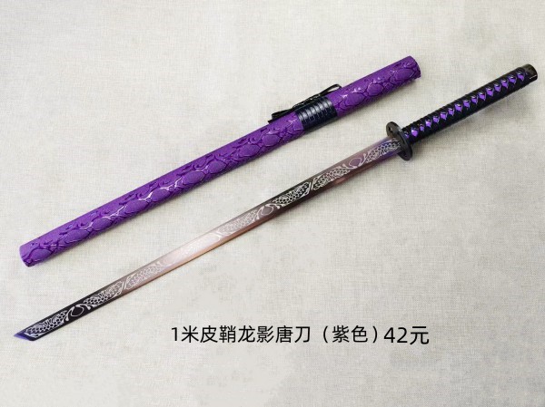 1米皮鞘龙影唐刀（紫色）42元