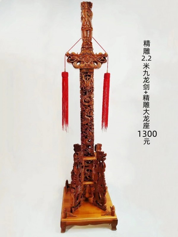 精雕总高2.2米九龙+大底座1300元