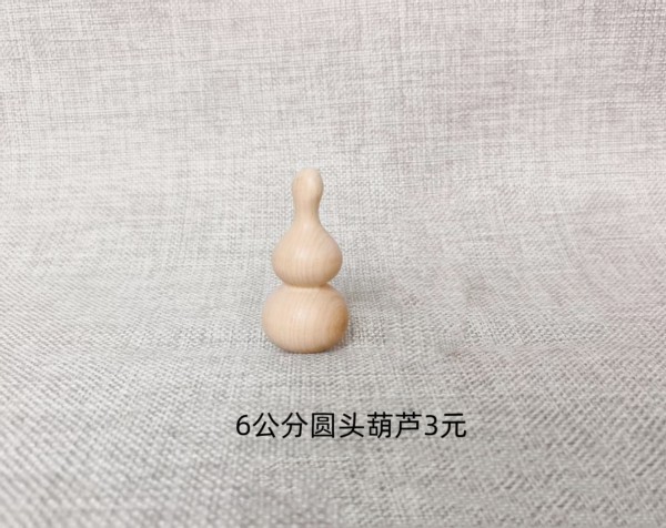6公分圆头葫芦3元
