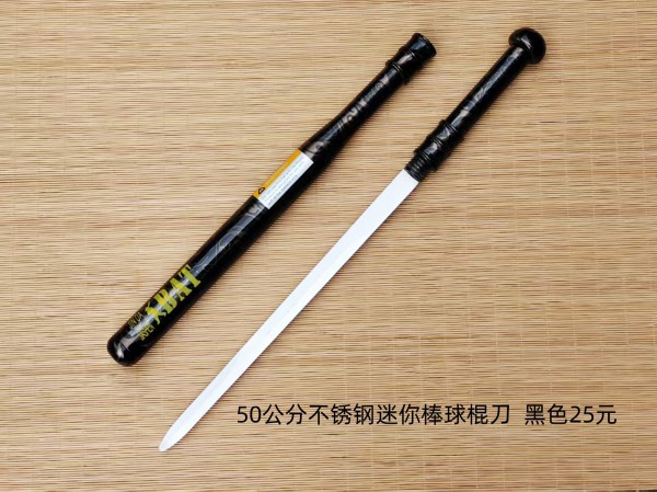 50公分不锈钢迷你棒球棍刀黑色25元
