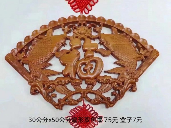 50公分扇形双鱼福75元