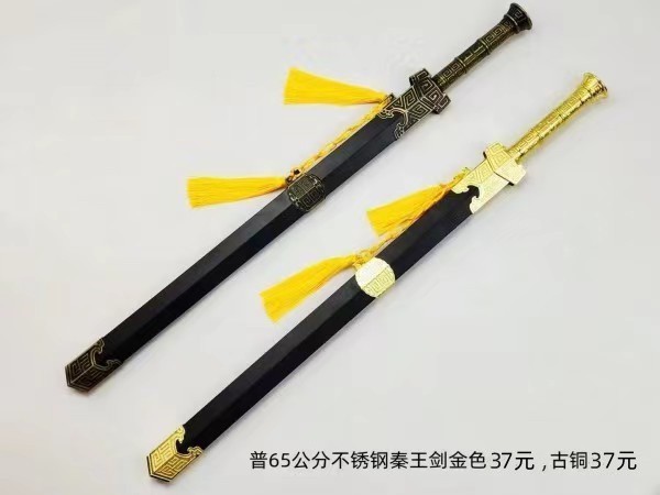 普65公分金·古铜色不锈钢秦王汉剑37元
