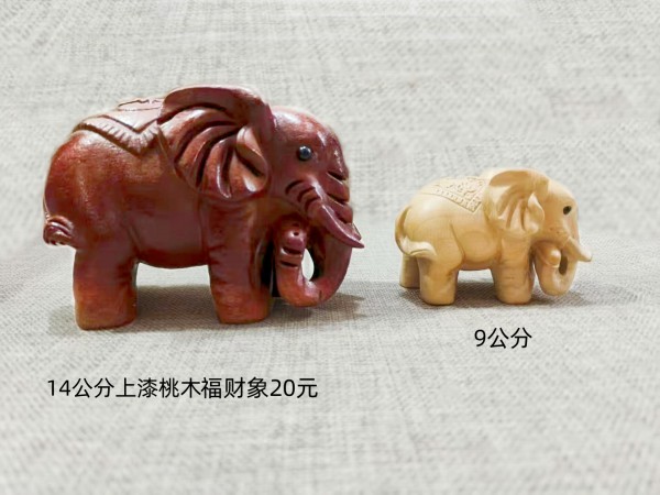 14公分上漆桃木福财象20元