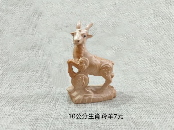 济南10公分生肖羚羊7元