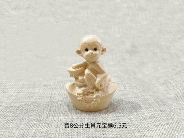 普8公分生肖元宝猴6.5元