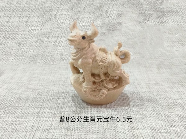 普8公分生肖元宝牛6.5元