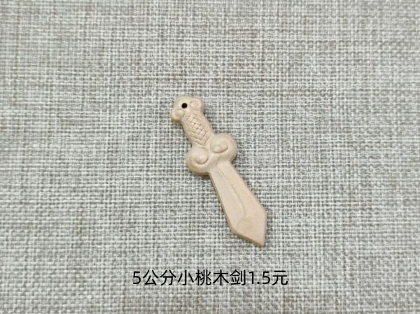 济南5公分小桃木剑1.5元