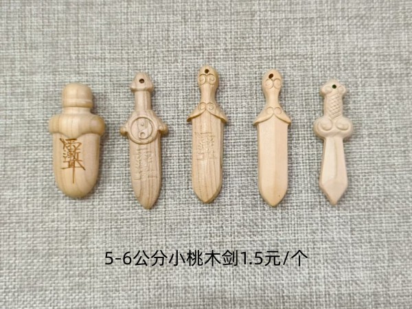 济南5-6公分小桃木剑1.5/个