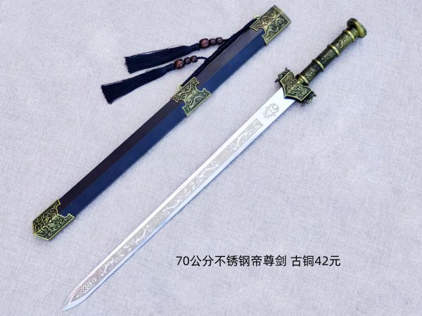 70公分不锈钢帝尊剑古铜42元