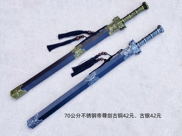 70公分不锈钢帝尊剑古铜·古银42元