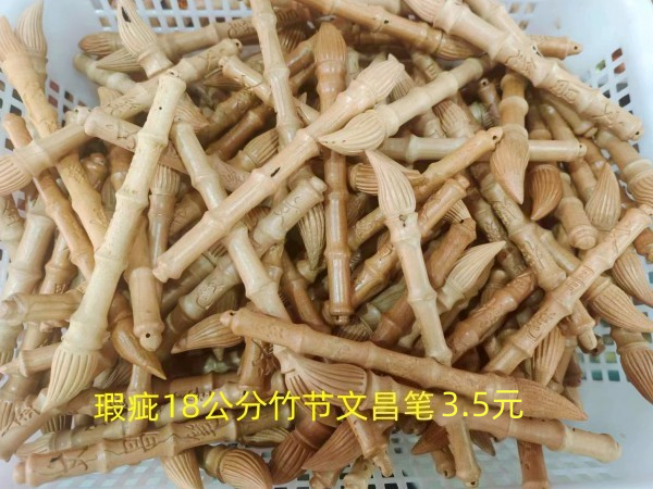 处理瑕疵18公分细款文昌笔3.5元/个