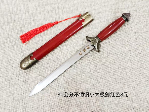 烟台30公分不锈钢小大极剑红色8元