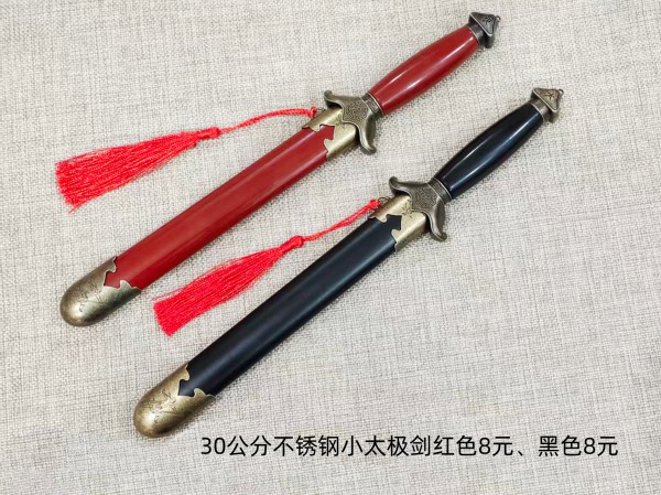 烟台30公分不锈钢小大极剑红色·黑色8元