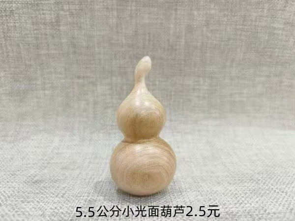 5.5公分小光面葫芦2.5元