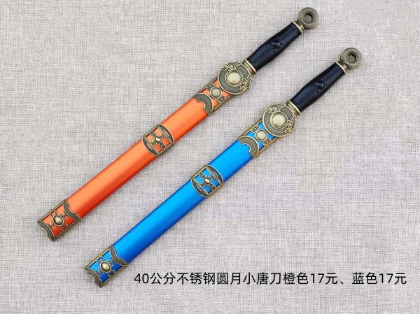 烟台40公分不锈钢圆月小唐刀橙色、蓝色