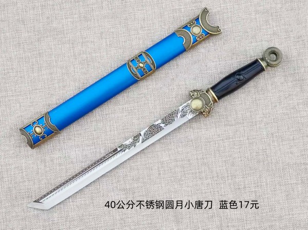 40公分不锈钢圆月小唐刀蓝色