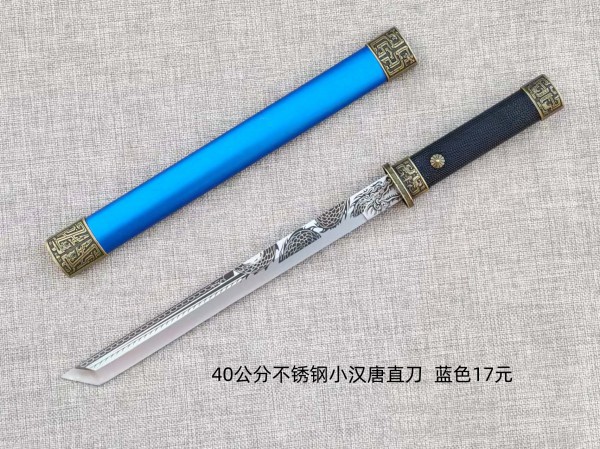 40公分不锈钢小汉唐直刀蓝色