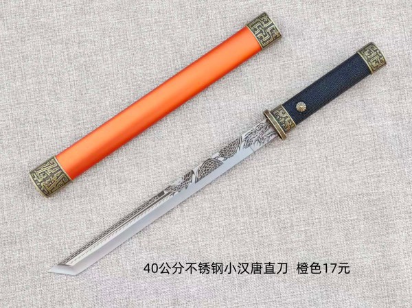 40公分不锈钢小汉唐直刀橙色