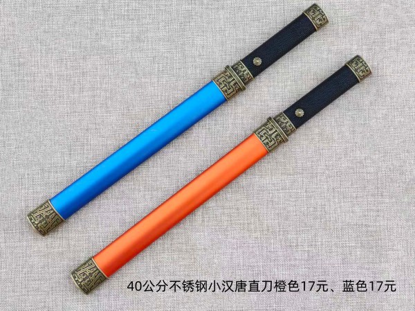 40公分不锈钢小汉唐直刀橙色、蓝色
