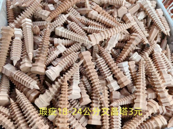 烟台瑕疵18-24公分文昌塔3元