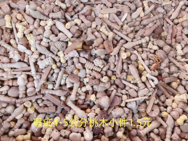 烟台瑕疵4-5公分桃木小件1.5元