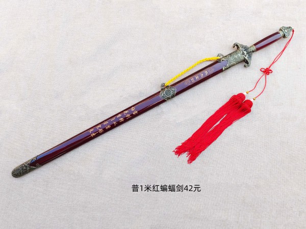 普1米红蝙蝠剑42元