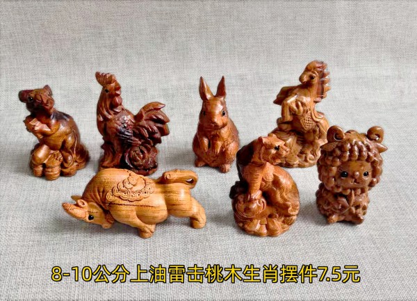 8-10公分上油雷击桃木生肖摆件7.5元