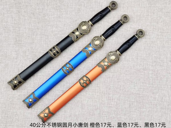 40公分不锈钢圆月小唐剑橙色、蓝色、黑色17元