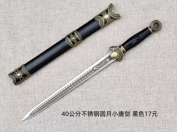 40公分不锈钢圆月小唐剑黑色17元
